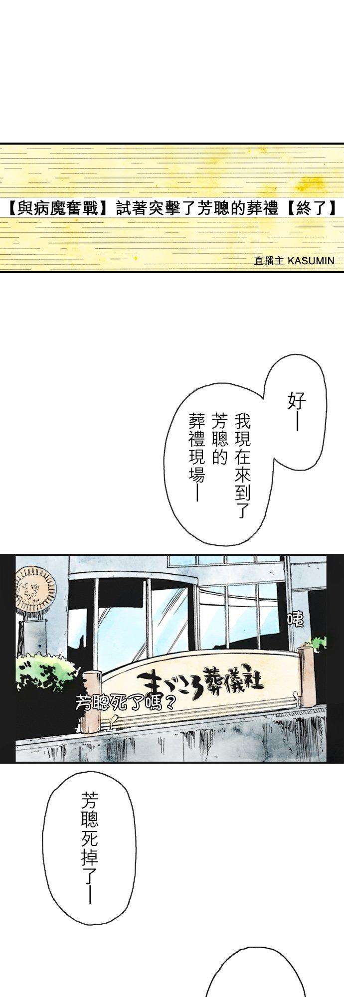 死役所24条 生命的直播-4-