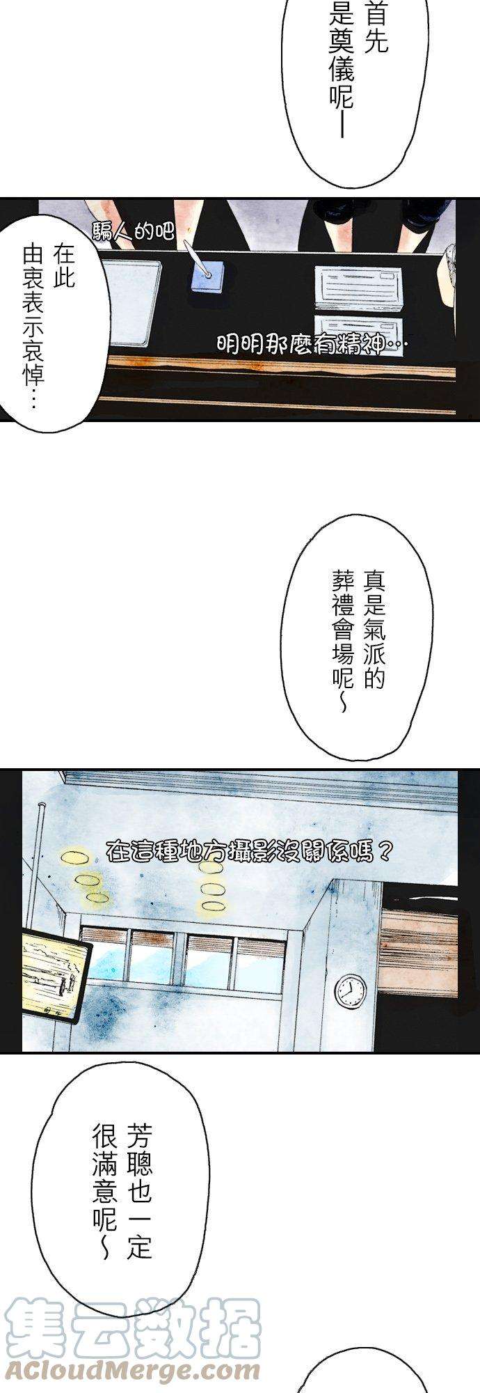 死役所24条 生命的直播-4-