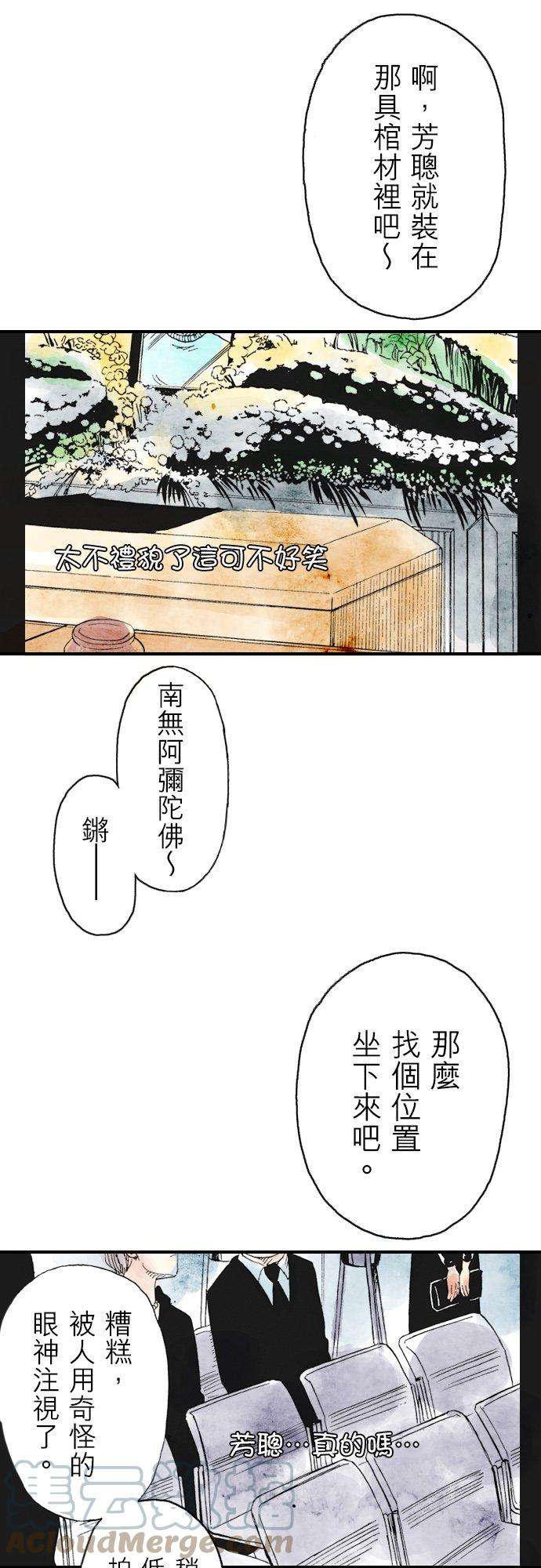 死役所24条 生命的直播-4-
