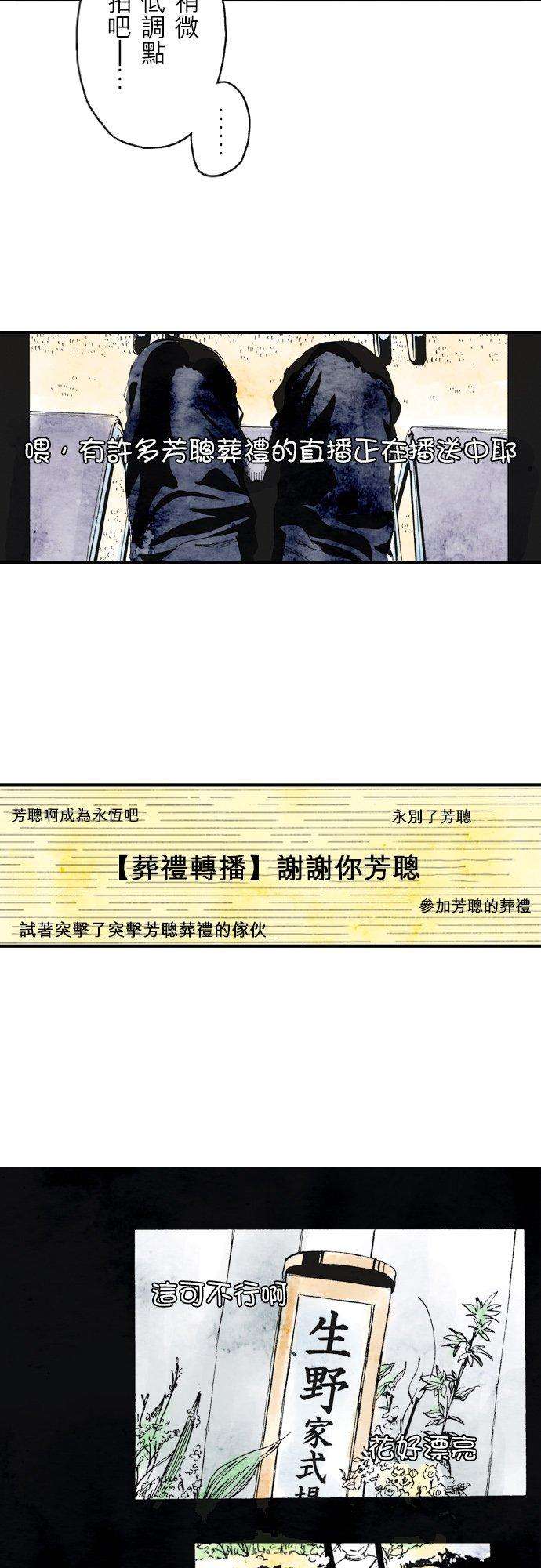 死役所24条 生命的直播-4-
