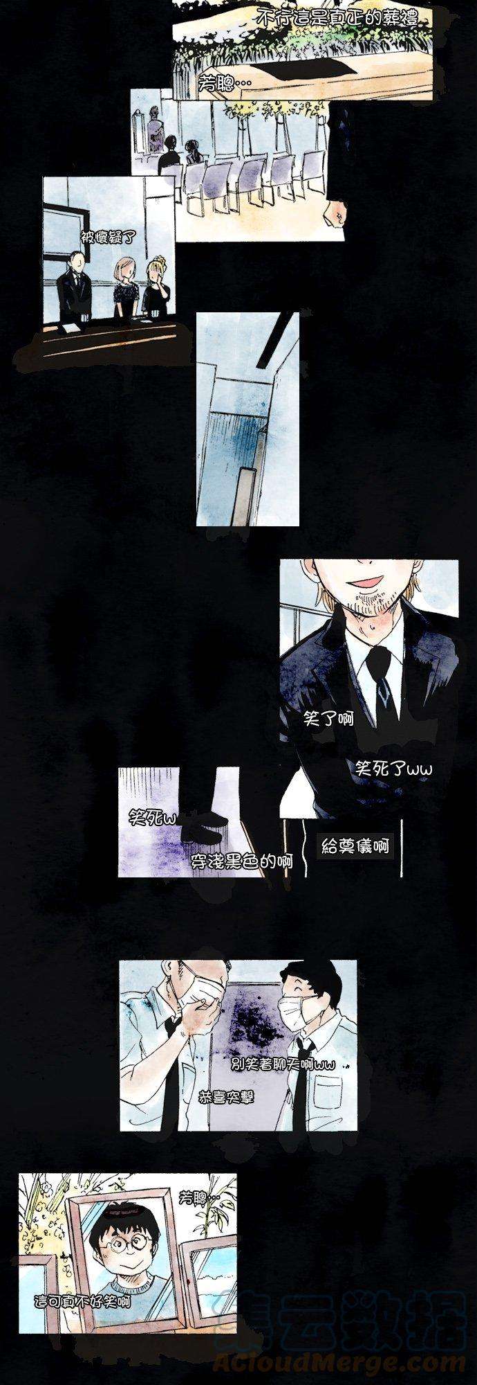 死役所24条 生命的直播-4-