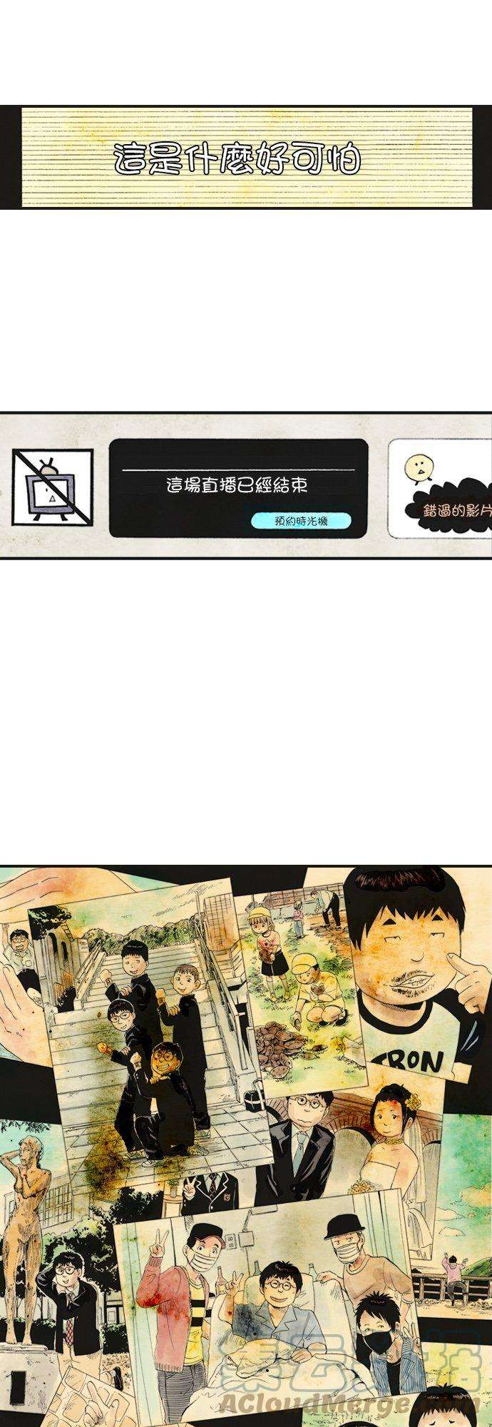 死役所24条 生命的直播-4-