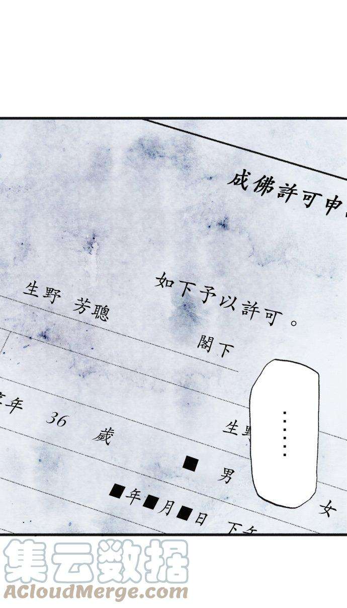 死役所24条 生命的直播-4-