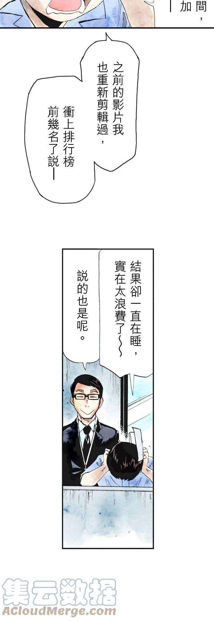 死役所24条 生命的直播-4-