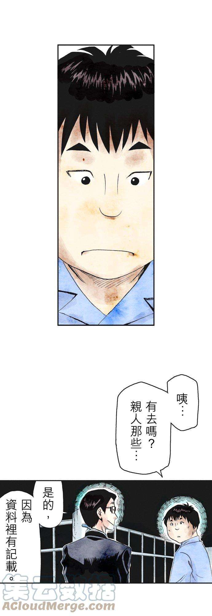 死役所24条 生命的直播-4-