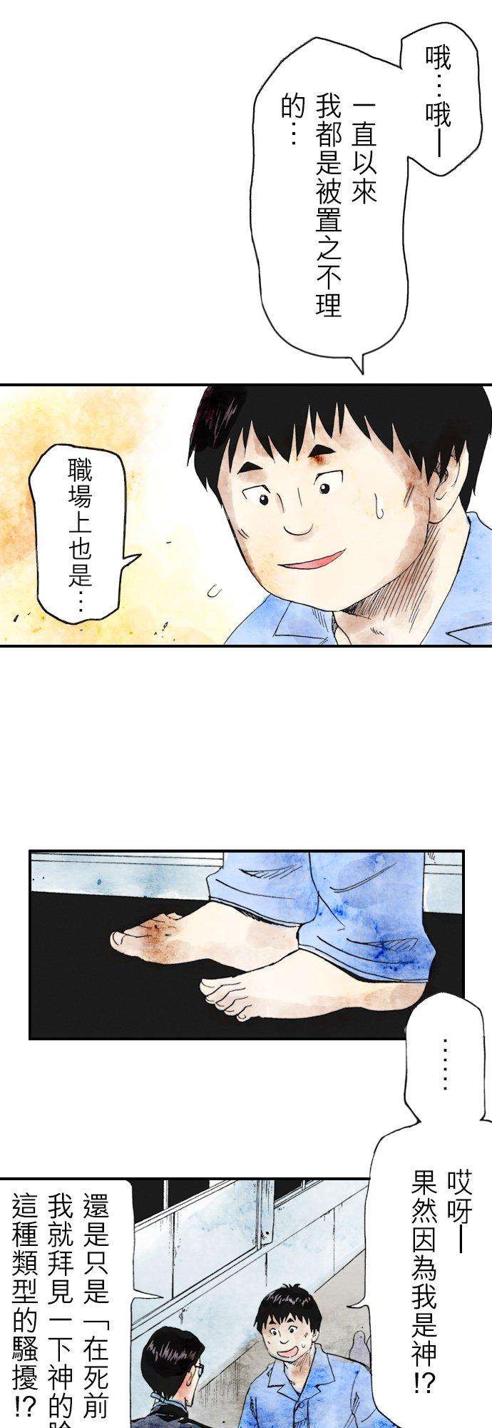 死役所24条 生命的直播-4-