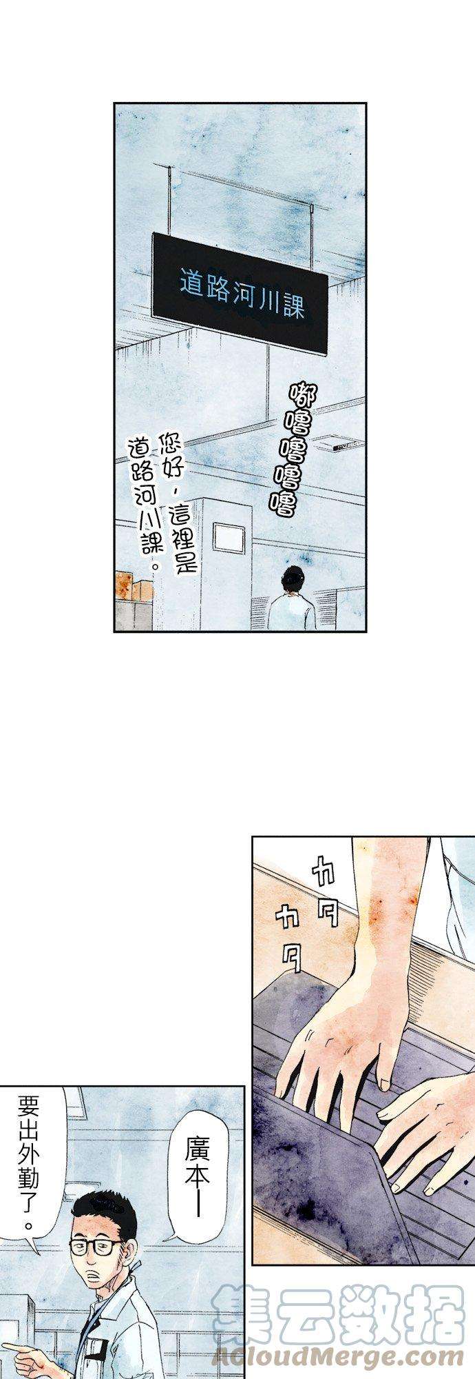 死役所25条 雕刻先生1-2-