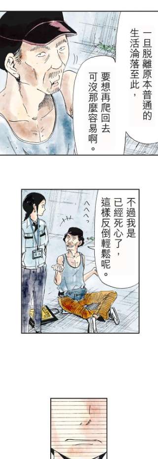 死役所25条 雕刻先生1-5-