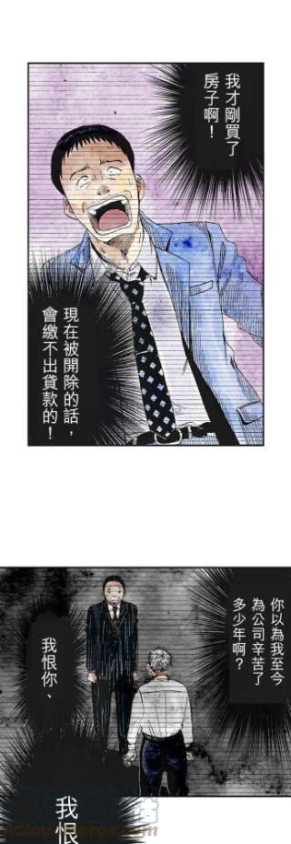 死役所25条 雕刻先生1-5-