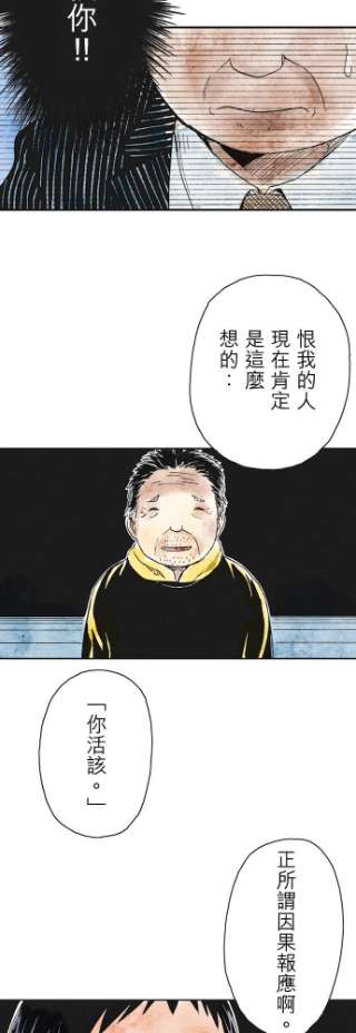 死役所25条 雕刻先生1-5-