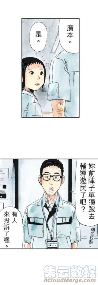 死役所25条 雕刻先生1-5-