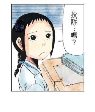 死役所25条 雕刻先生1-5-