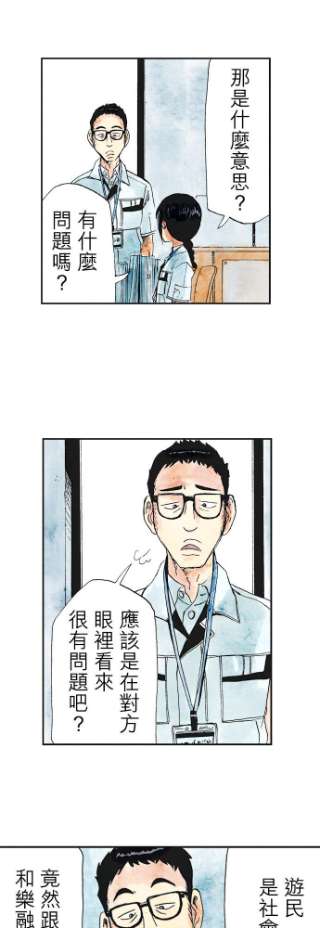 死役所25条 雕刻先生1-5-