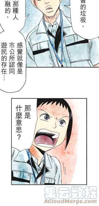 死役所25条 雕刻先生1-5-