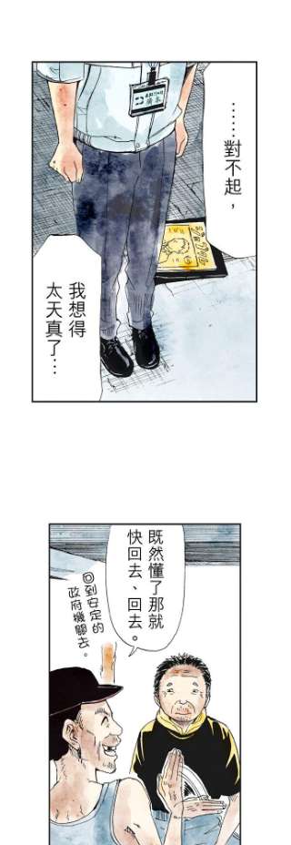 死役所25条 雕刻先生1-5-