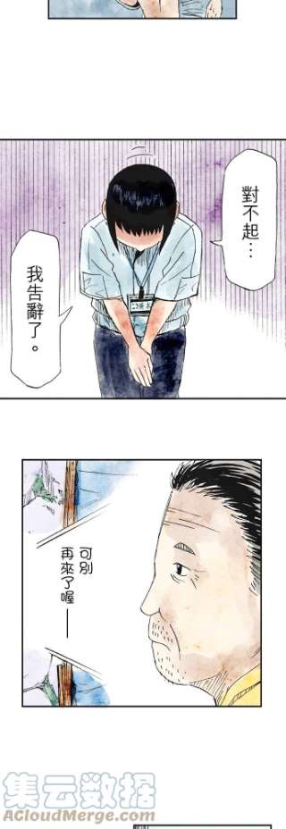 死役所25条 雕刻先生1-5-