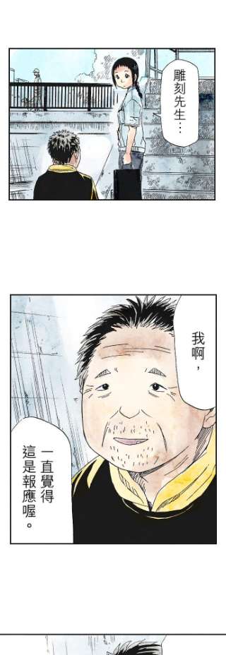 死役所25条 雕刻先生1-5-