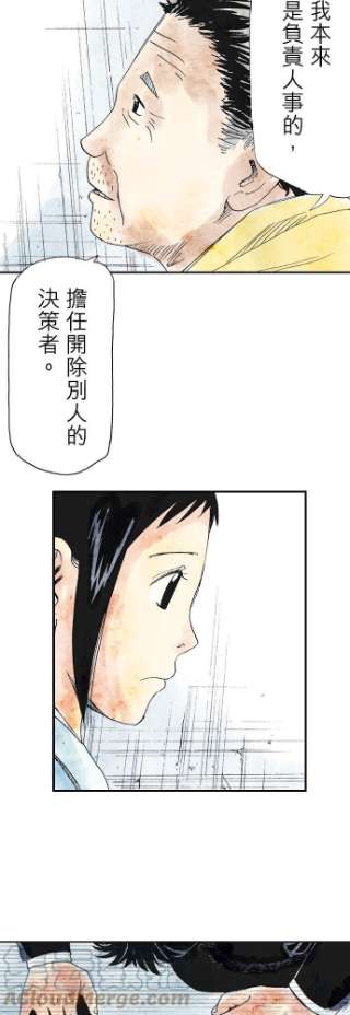 死役所25条 雕刻先生1-5-