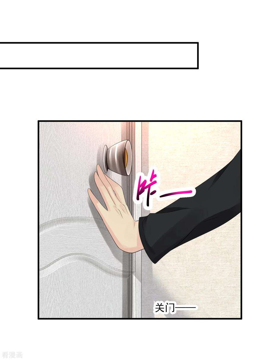 绝品医圣56话 病愈