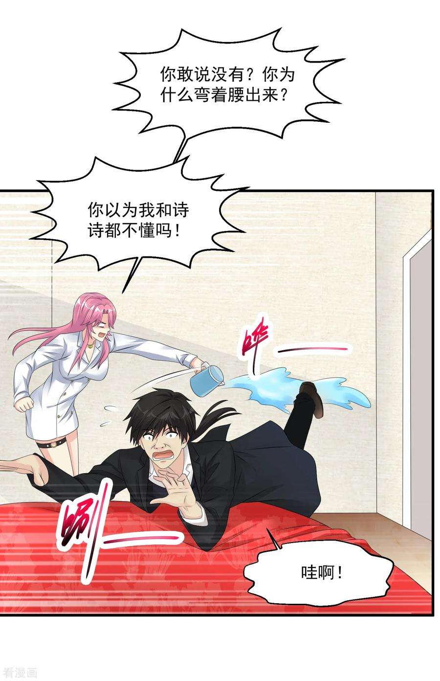 绝品医圣56话 病愈