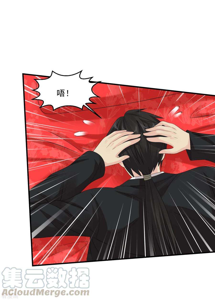 绝品医圣56话 病愈