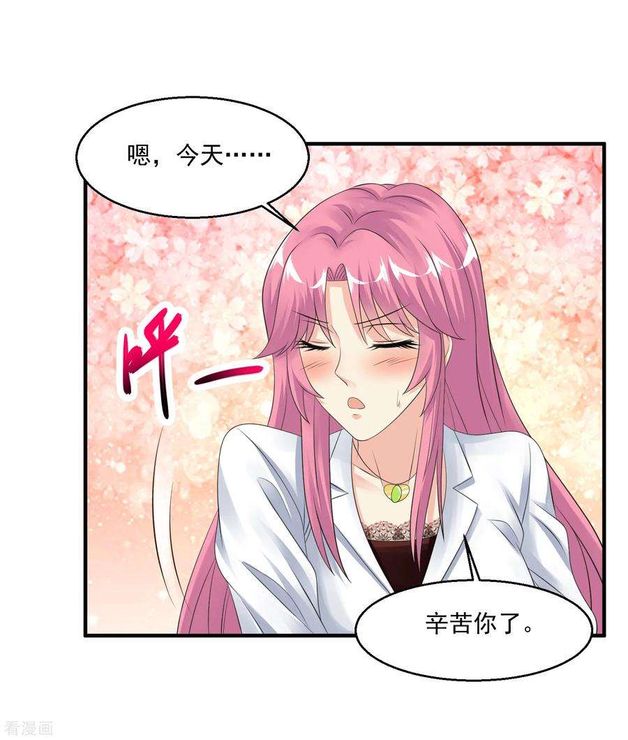 绝品医圣56话 病愈