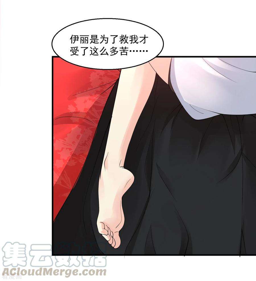 绝品医圣56话 病愈