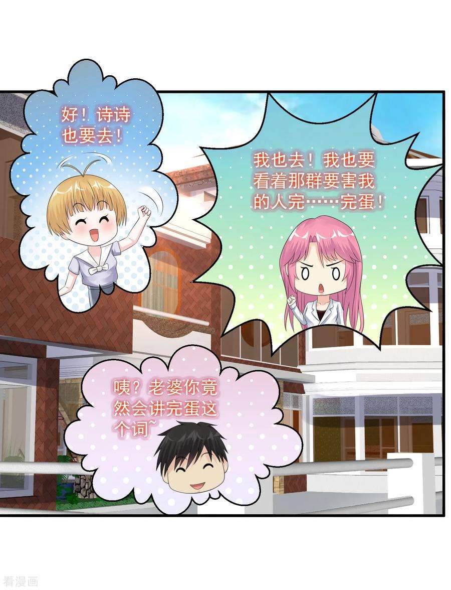绝品医圣56话 病愈