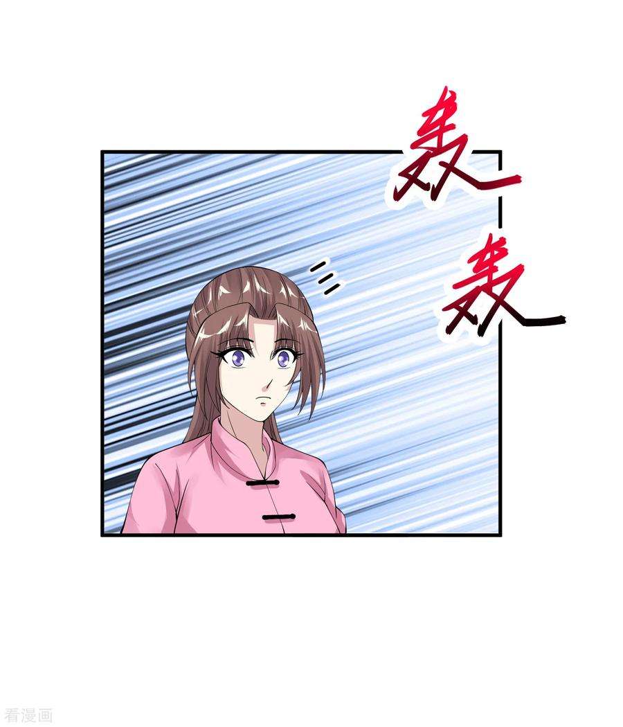 绝品医圣56话 病愈
