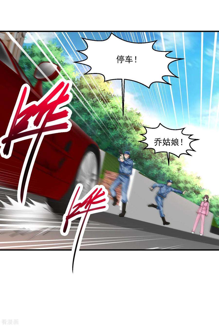 绝品医圣56话 病愈