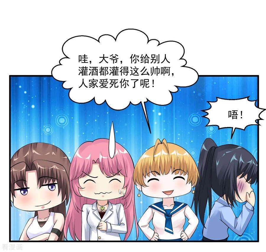 绝品医圣60话 上钩，收杆