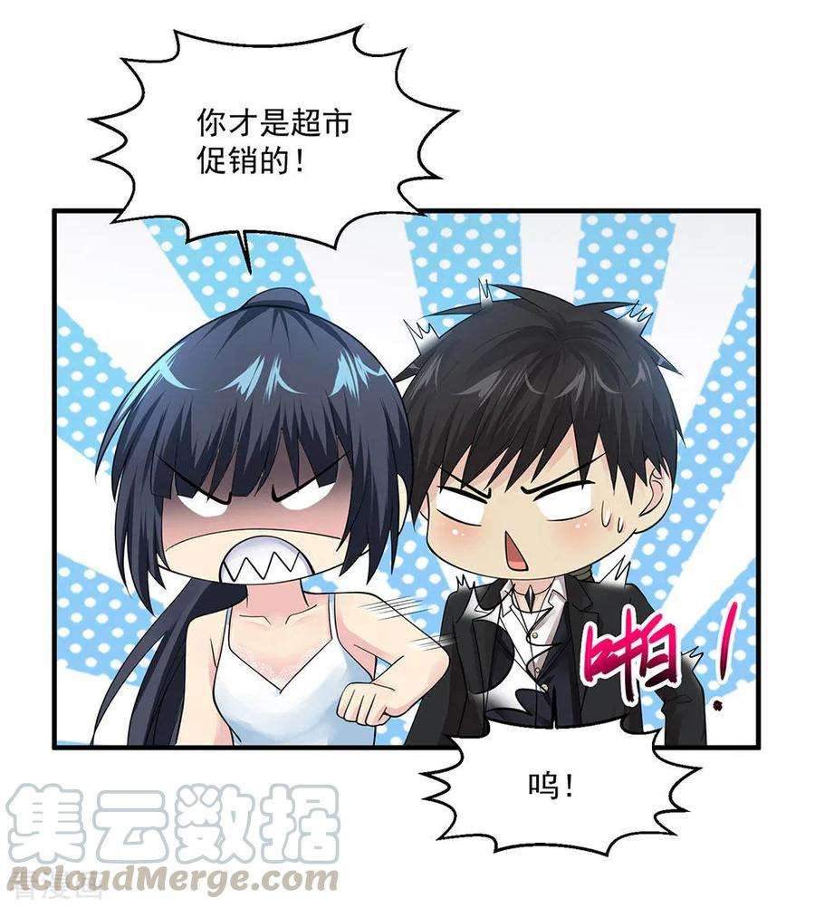 绝品医圣75话 暴力女警