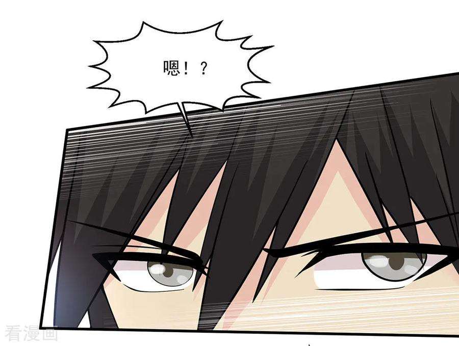 绝品医圣75话 暴力女警