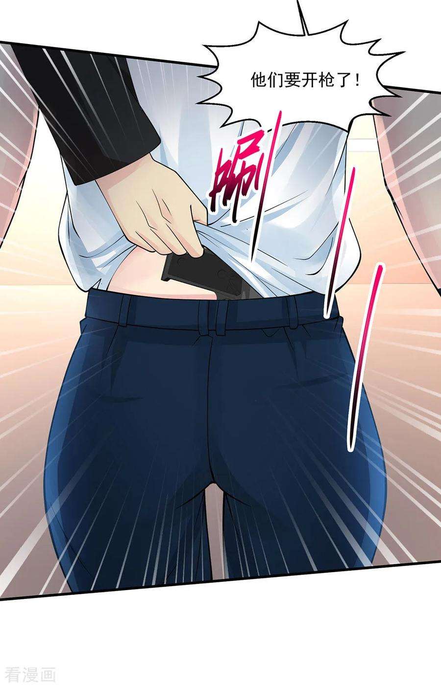 绝品医圣75话 暴力女警