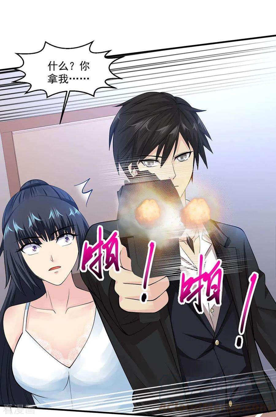 绝品医圣75话 暴力女警