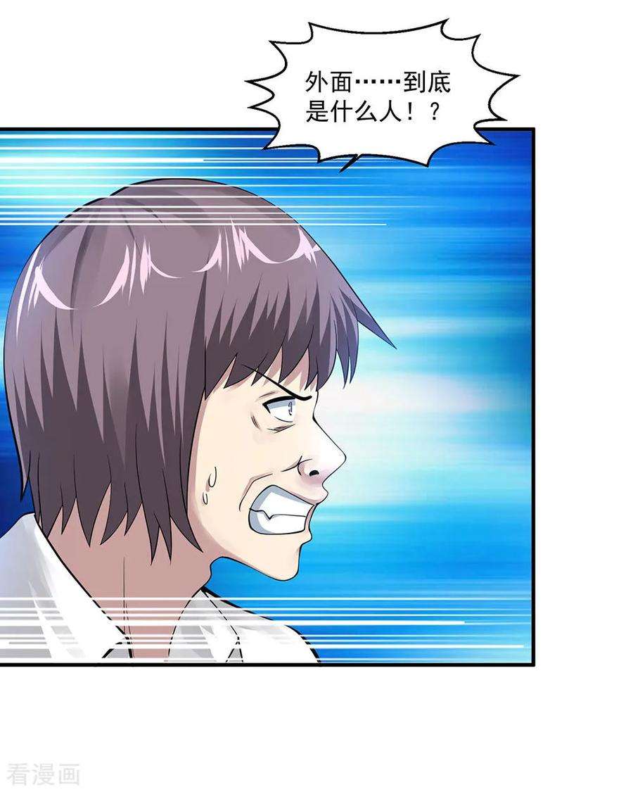 绝品医圣75话 暴力女警