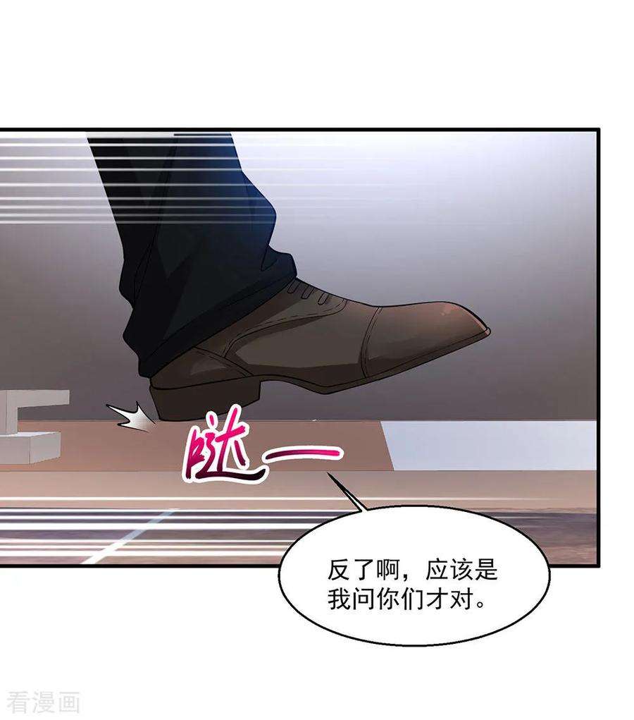 绝品医圣75话 暴力女警