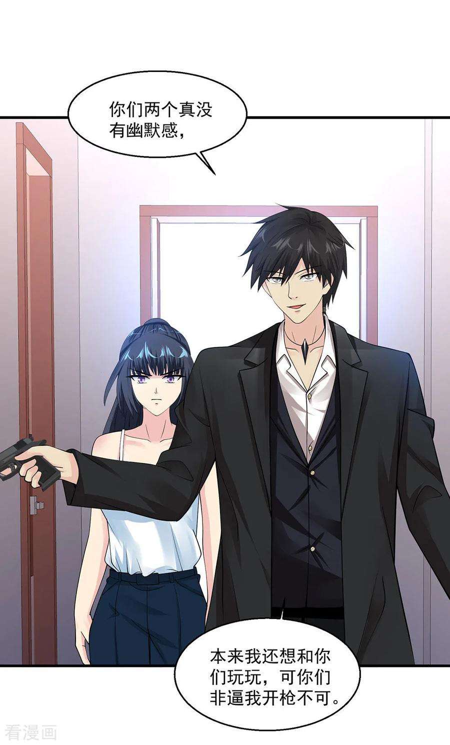 绝品医圣75话 暴力女警