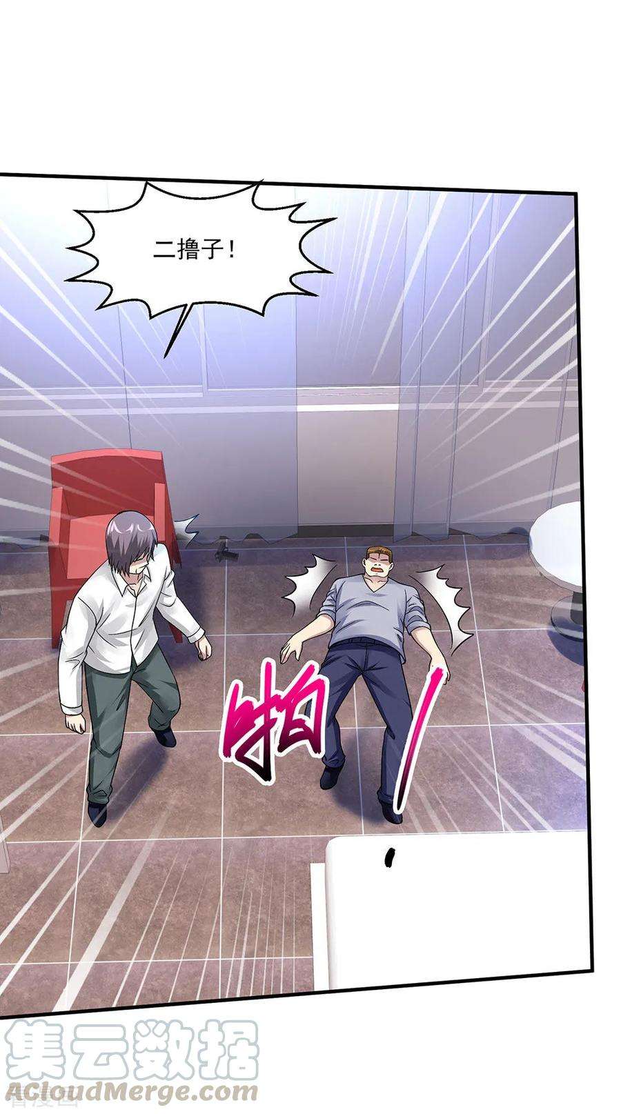 绝品医圣75话 暴力女警