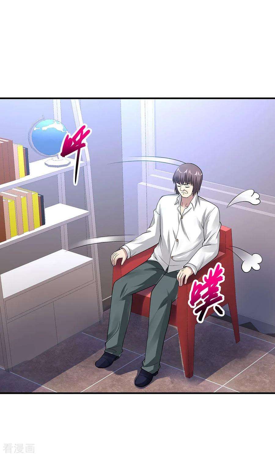 绝品医圣75话 暴力女警