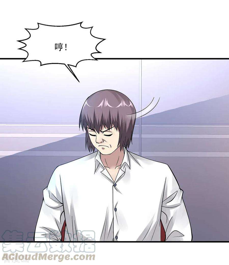 绝品医圣75话 暴力女警