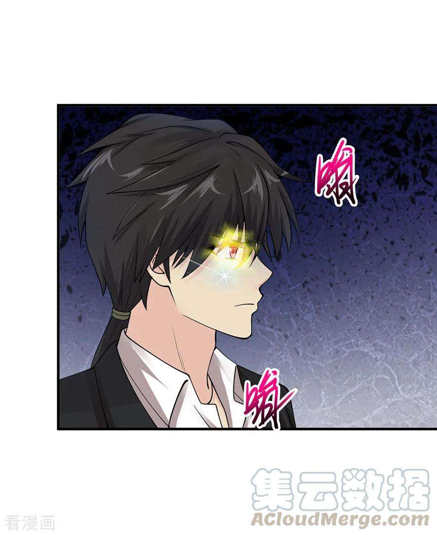 绝品医圣75话 暴力女警