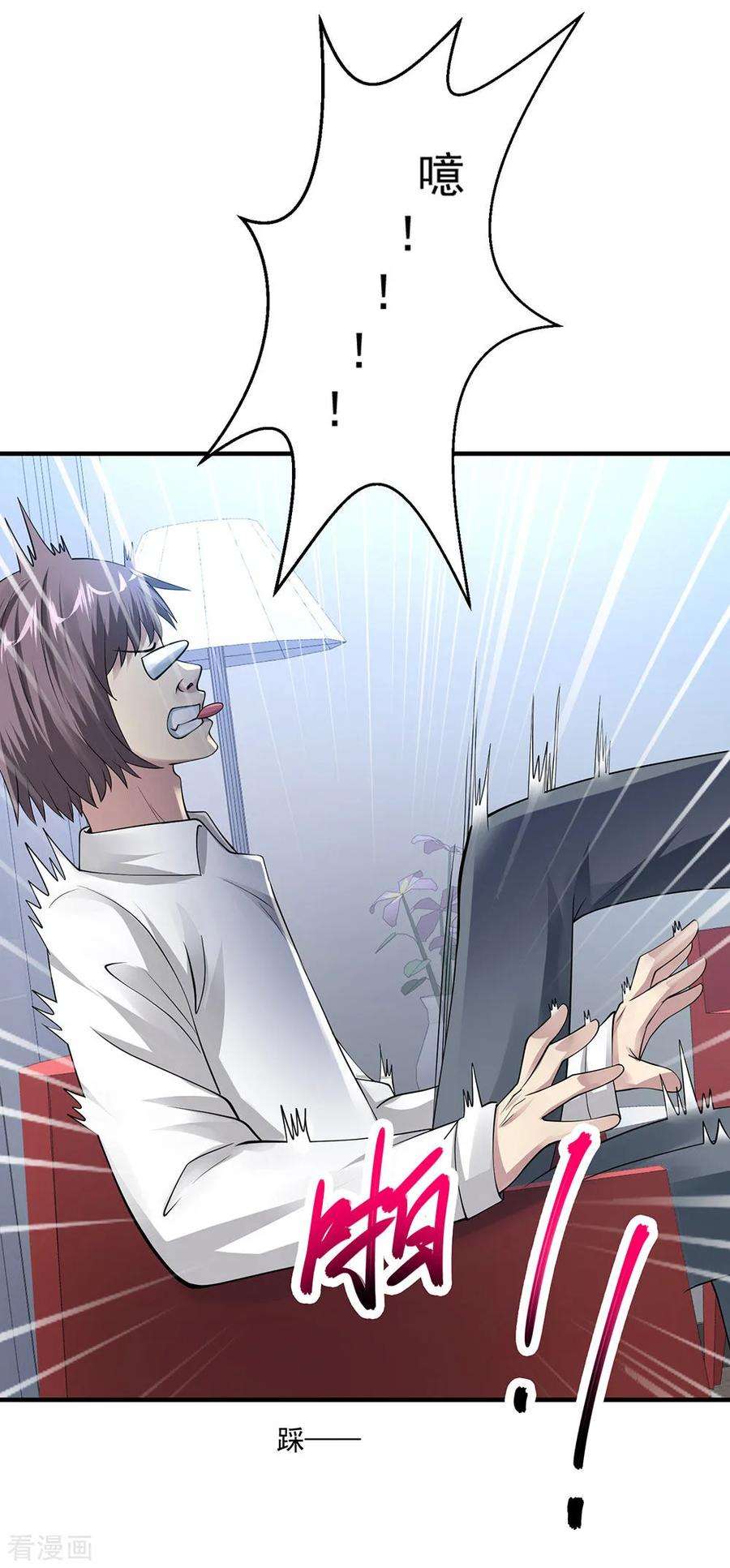 绝品医圣75话 暴力女警