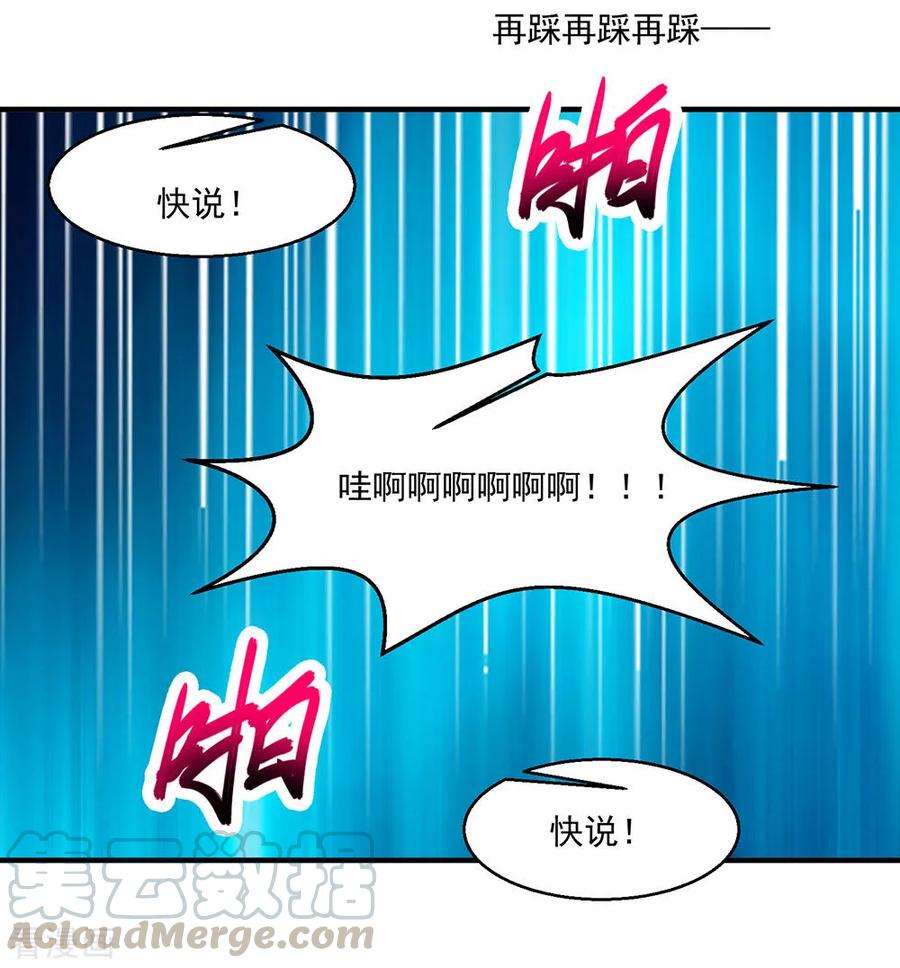 绝品医圣75话 暴力女警