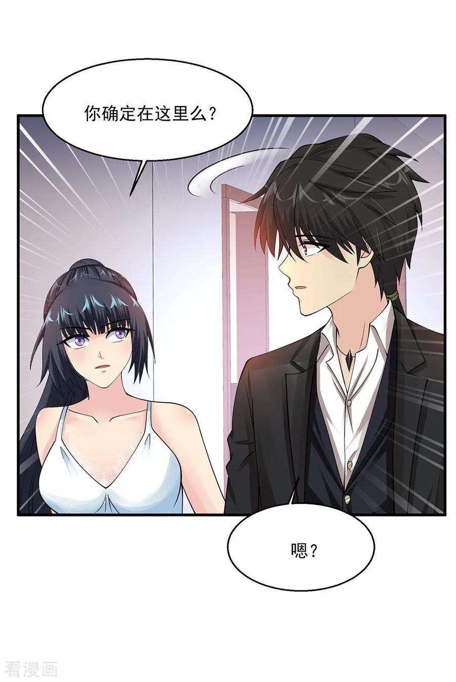 绝品医圣75话 暴力女警