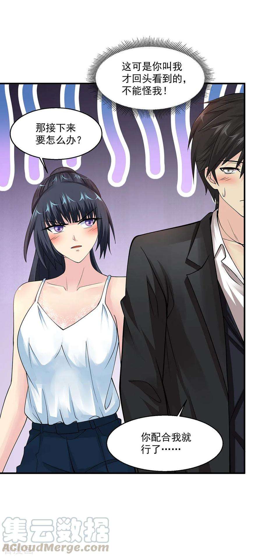 绝品医圣75话 暴力女警