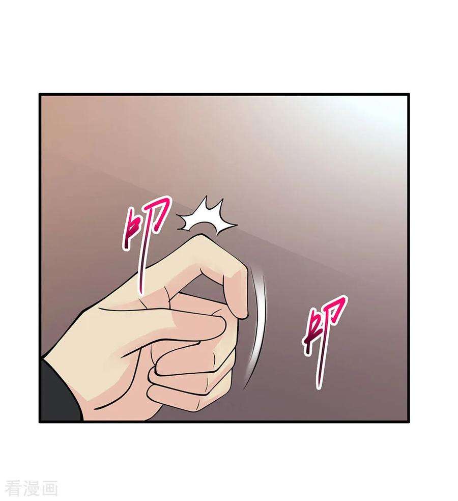 绝品医圣75话 暴力女警