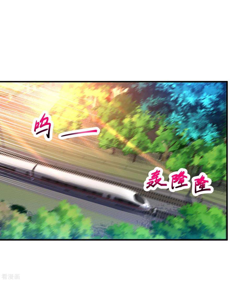 绝品医圣78话 高级软卧