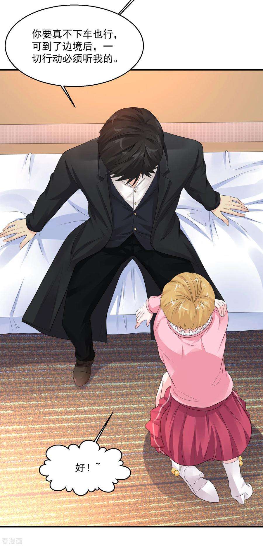 绝品医圣78话 高级软卧