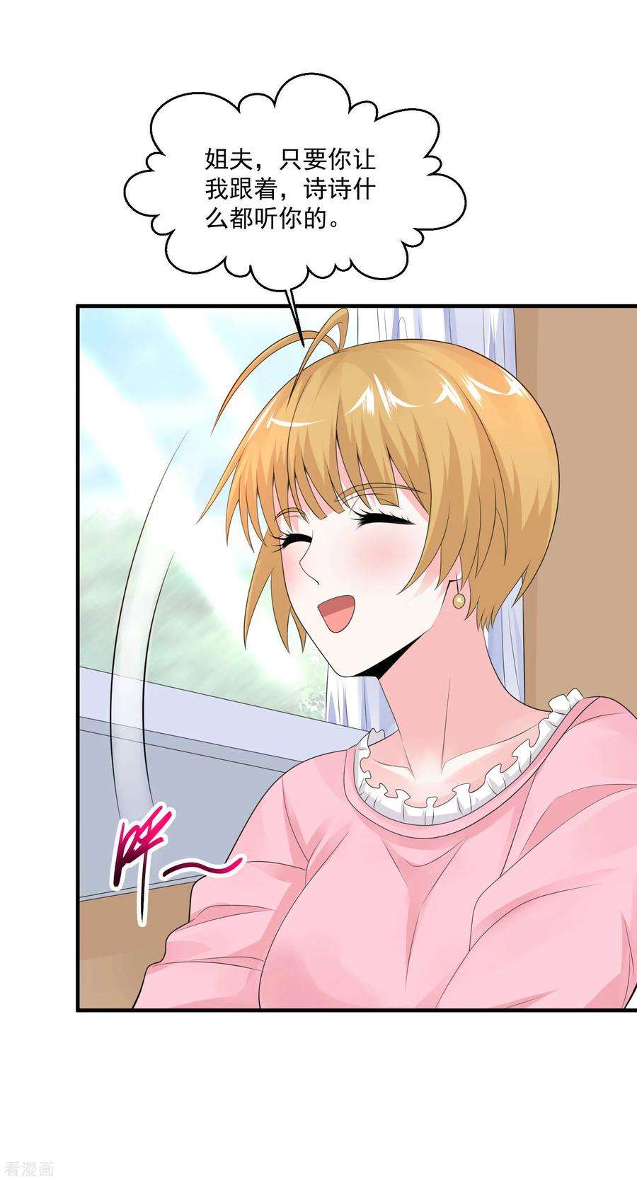 绝品医圣78话 高级软卧